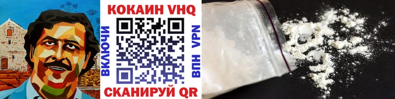 Купить закладки  Павловск  Cocaine VHQ 