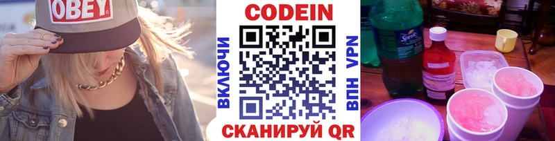 Купить  Павловск  Кодеиновый сироп Lean напиток Lean (лин) 