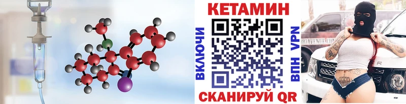 Купить где  Павловск  Кетамин VHQ 