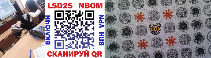 Купить  Павловск  Марки 25I-NBOMe 1,8мг 